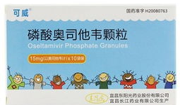 奥司他韦的作用与功效,流感病毒克星，高效抗病毒治疗新选择